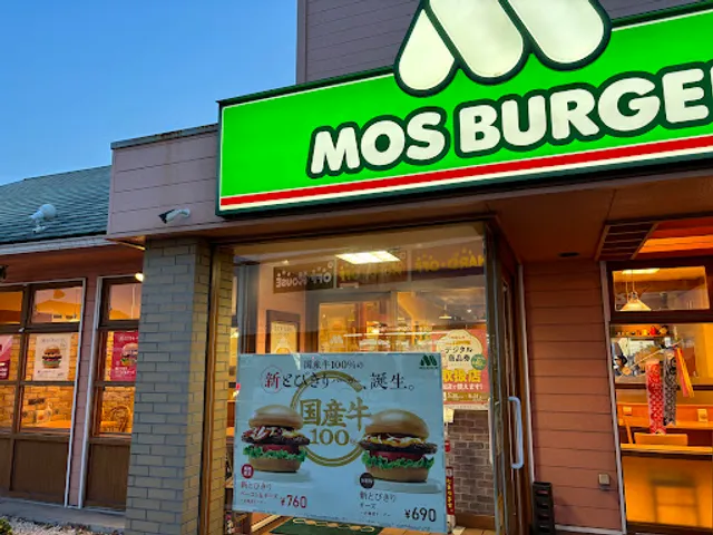 モスバーガー紀ノ川店