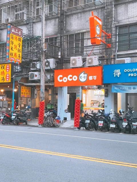 CoCo都可 新莊輔大店