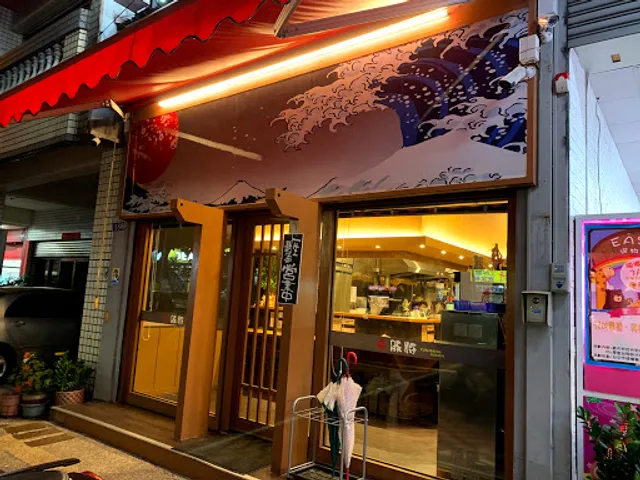 豚將日本拉麵-台中梧棲店