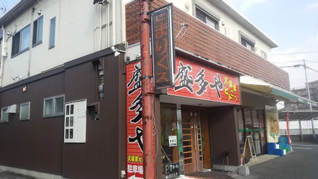 久留米とんこつ 盛多や