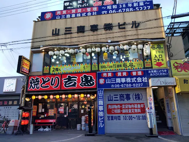 串しゃ串しゃ 八戸ノ里2号店