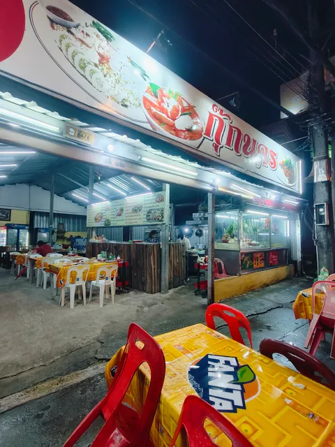 ร้านกุ๊กนคร