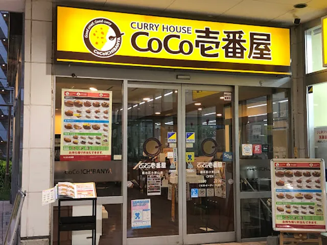CoCo Ichibanya Tarumiku Kozukayama