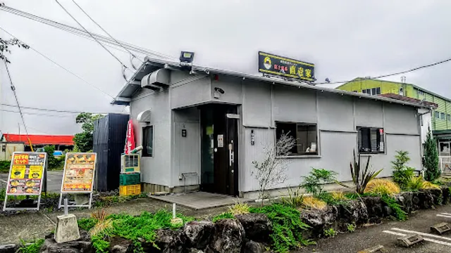 富士家系直壱家 富士総本店