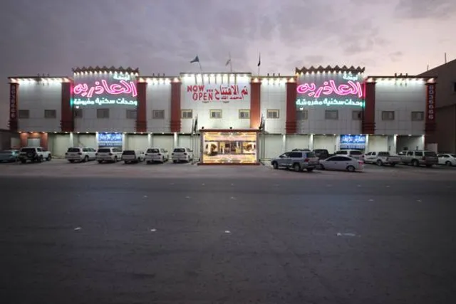 العاذرية للشقق المخدومة