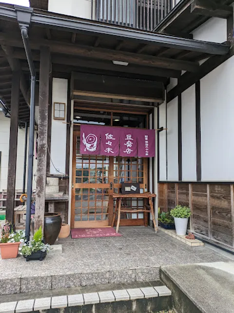 Sasaki Tofu Shop