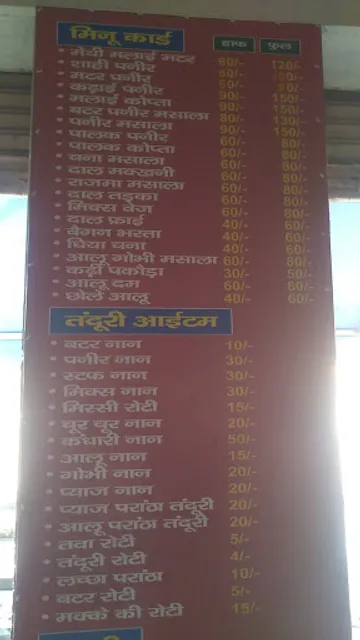 Shri Krishna dhaba