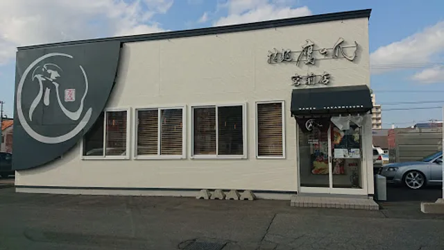Asahikawa Takasuramen Takanotsume Miyamaeten