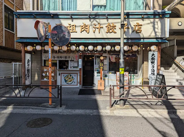 肉汁餃子のダンダダン 金町店