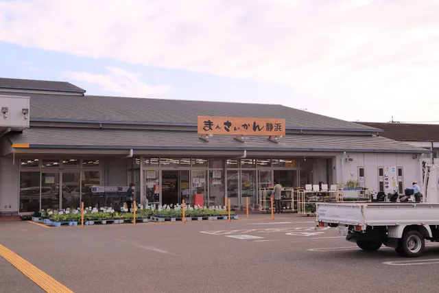 JA Mansaikan Shizuhama