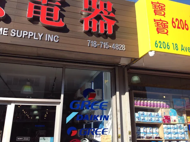 J&L Home Supply Inc. (创意电器）