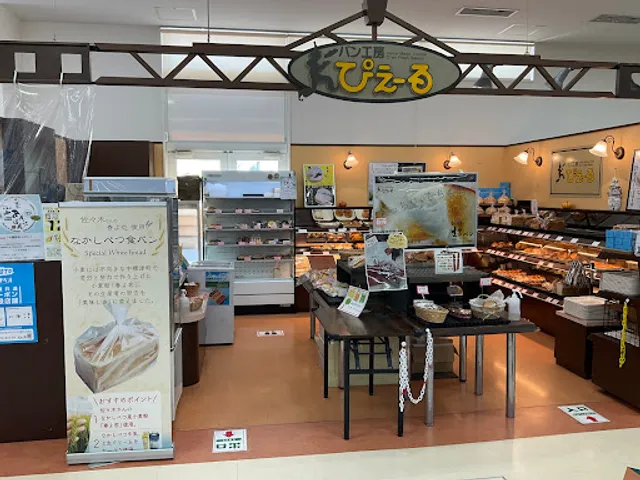 ぴぇーる フクハラ中標津店