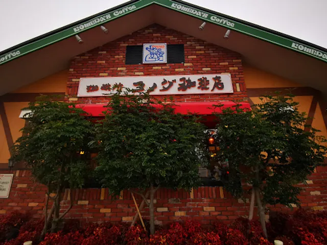 Komeda's Coffee