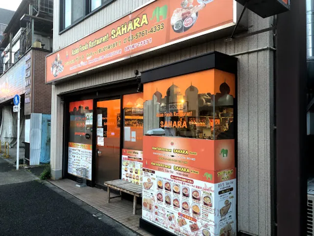アジアン料理 サハラ 狛江店