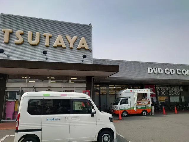 TSUTAYA Himeji Hiromine branch