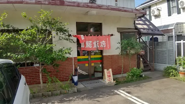 国龍飯店