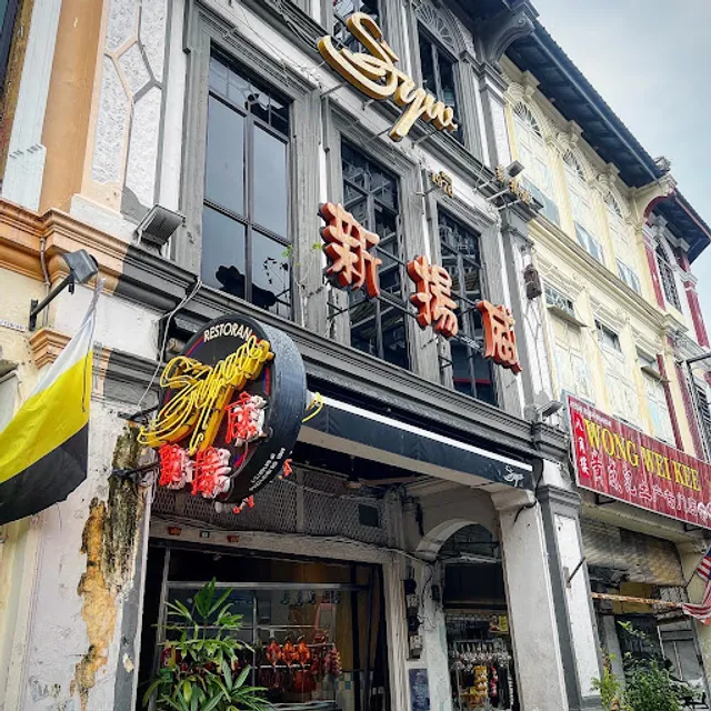 Restoran Sun Yeong Wai