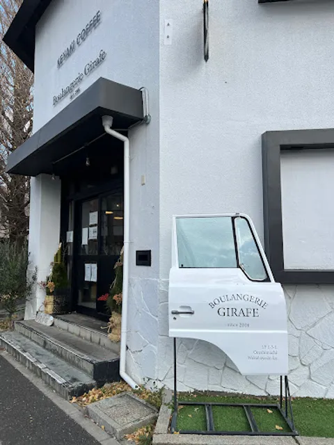 Boulangerie Girafe