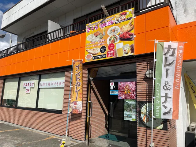 インドレストラン さくら