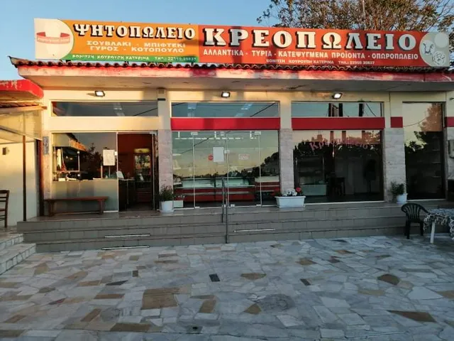 Ψητοπολειο Γύρο Γύρο Όλοι Παναγιώτης Κατερίνα