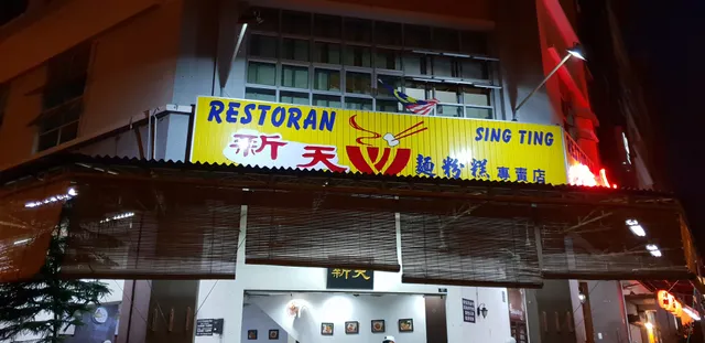 Restaurant Sing Ting