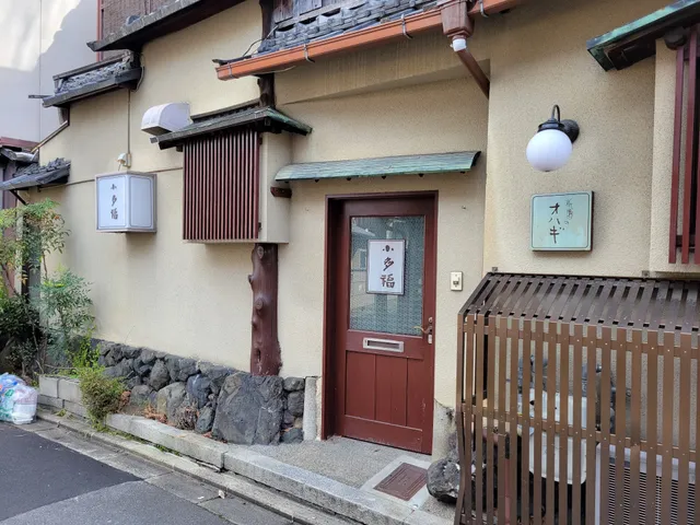 Gion ohagi Otafuku