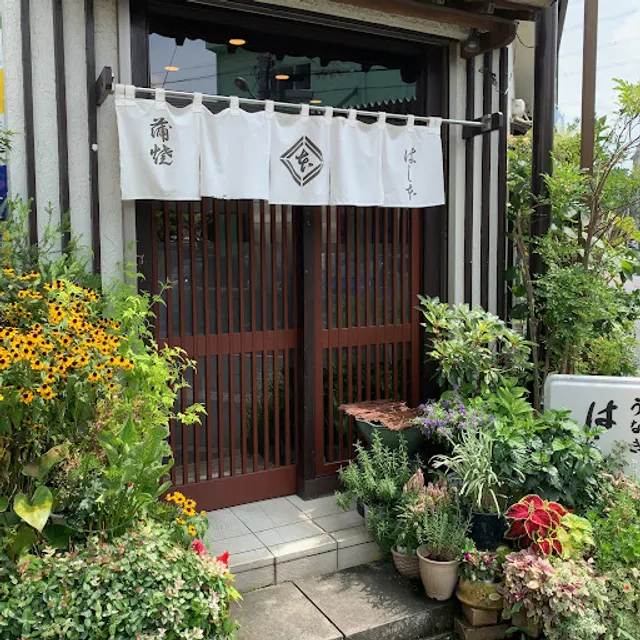 Hashimoto - reviews,open hours,photo spots, things to do | WanderBoat ...