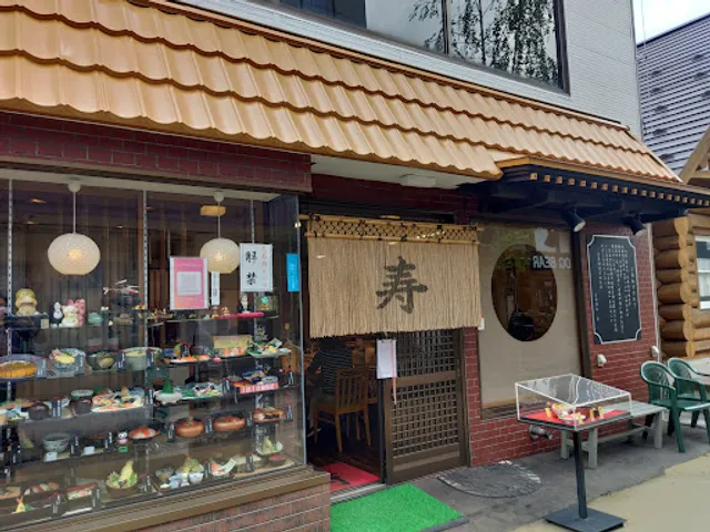 お食事処 寿（姫ます料理 チップ寿し）