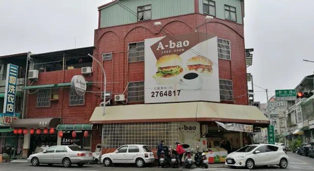 A-bao house 嘉義新生店