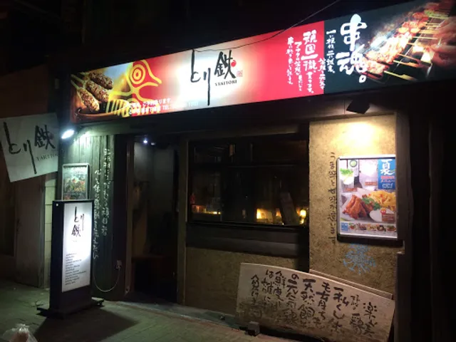 Toritetsu Kumamoto-Shimotori