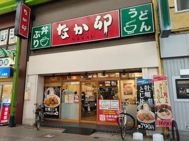 NakaU Omorikita 1 Chome