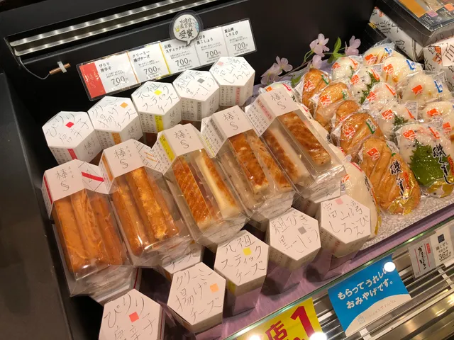 鮨蒲本舗河内屋とやマルシェ店(かまぼこ専門店)