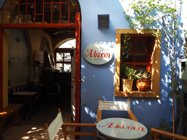 Αλκυόνη Cafe