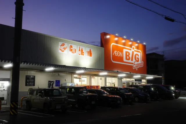 ザ・ビッグエクスプレス 岐阜早田店