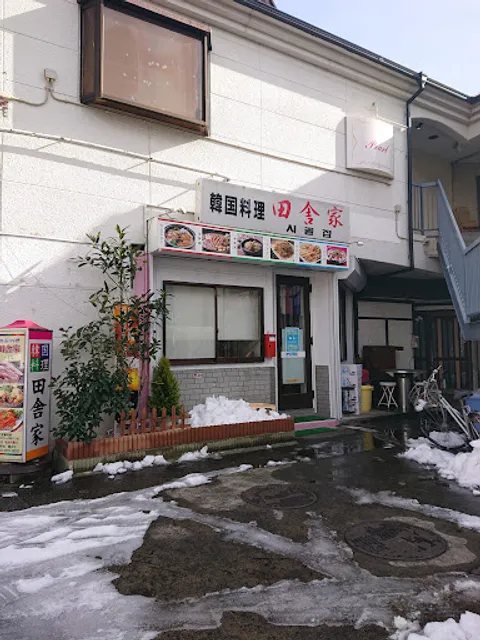 田舎家
