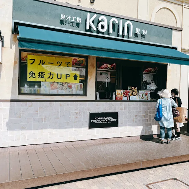 Kaju Kobo Karin Juice Shop