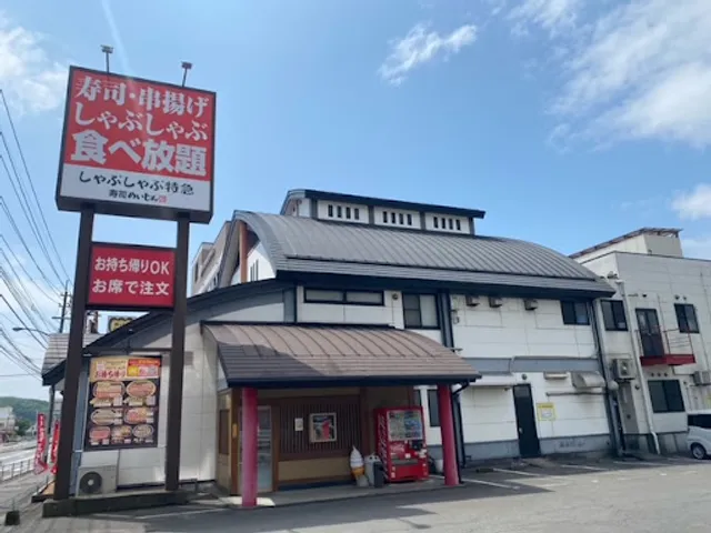 Sushi Meijinshikidoten