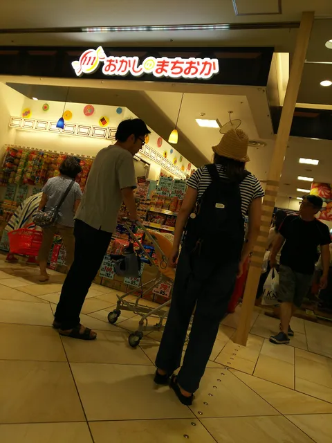 おかしのまちおか ダイナシティ店