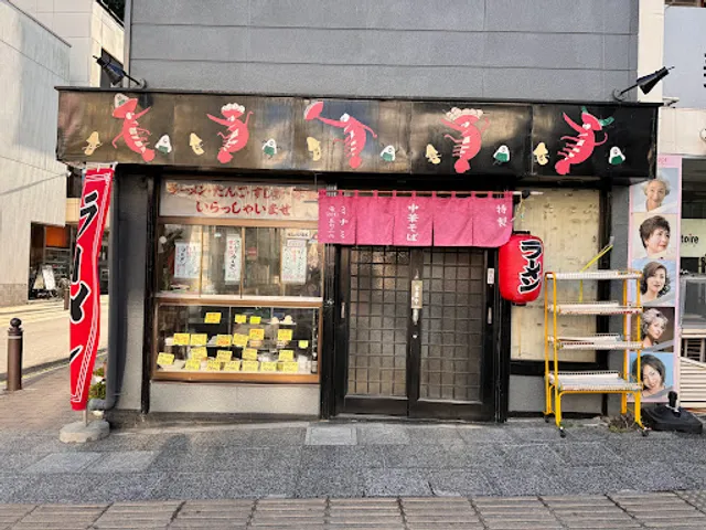 Minami Shokudo Restaurant