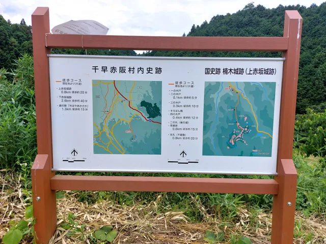 楠木城 一の木戸跡（上赤坂城跡）