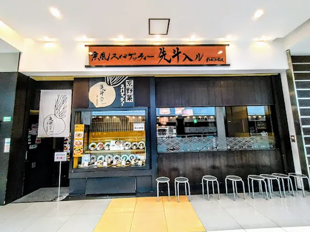 Pontoiru Lazona Kawasaki