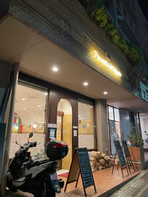 ピッツェリア ダ マリオ