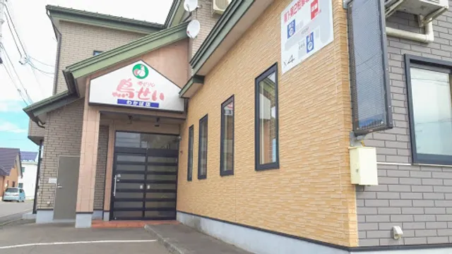 Torisei Obihirowakabaten