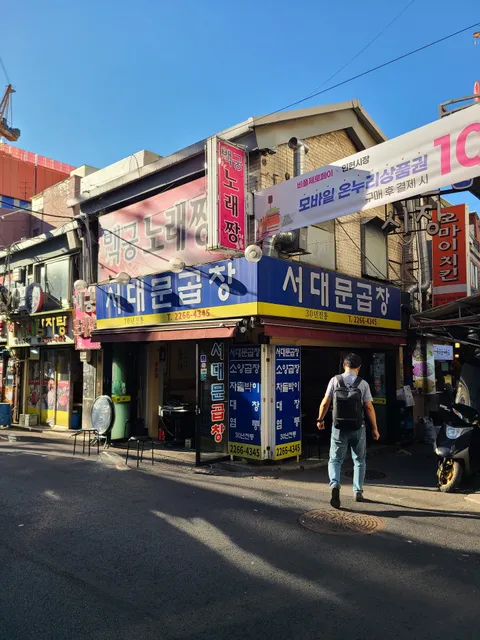 Inhyeon Traditional Market