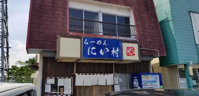 Ramen Niimura
