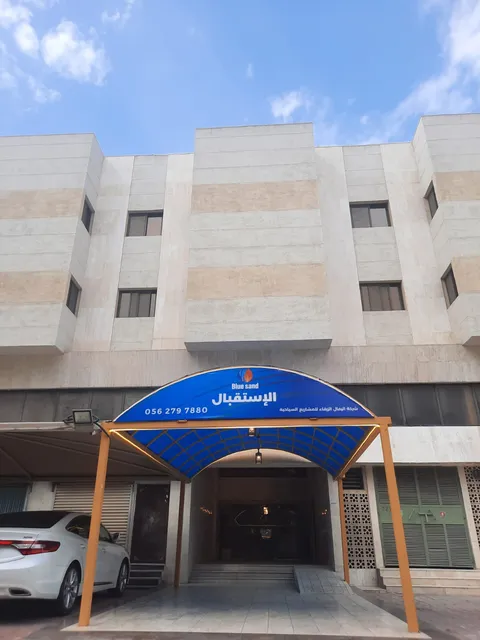 الساعه ستين الفندقيه