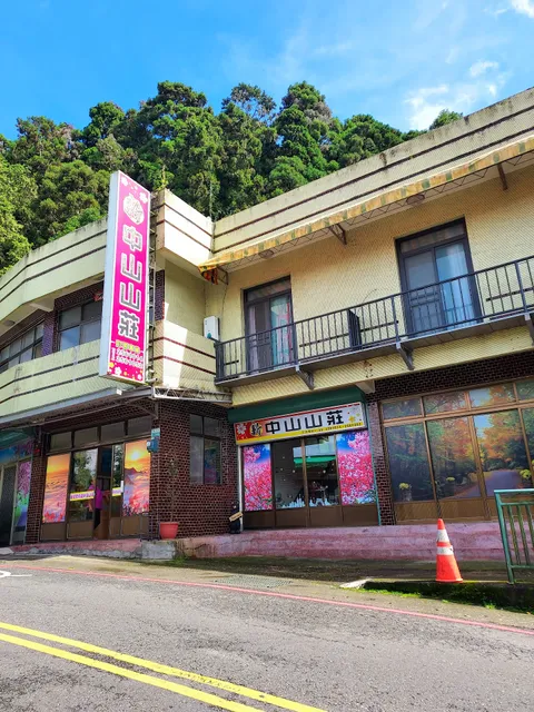 新中山山莊@721ldmyn 官方LINE