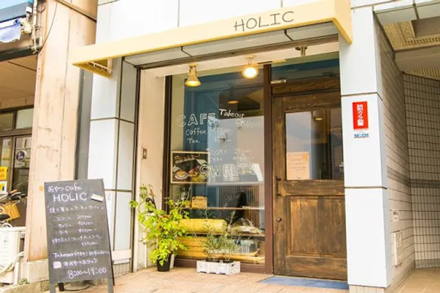 afternoon cafe HOLIC