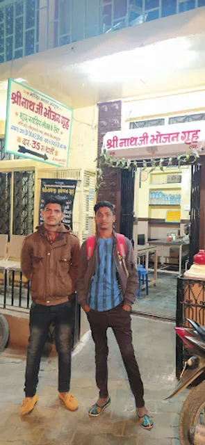 Shrinathji Bhojan Grah (Nathdwara Mandir Mandal)