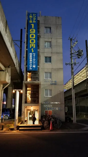 Weekly Sho Gifu Hashima Hostel